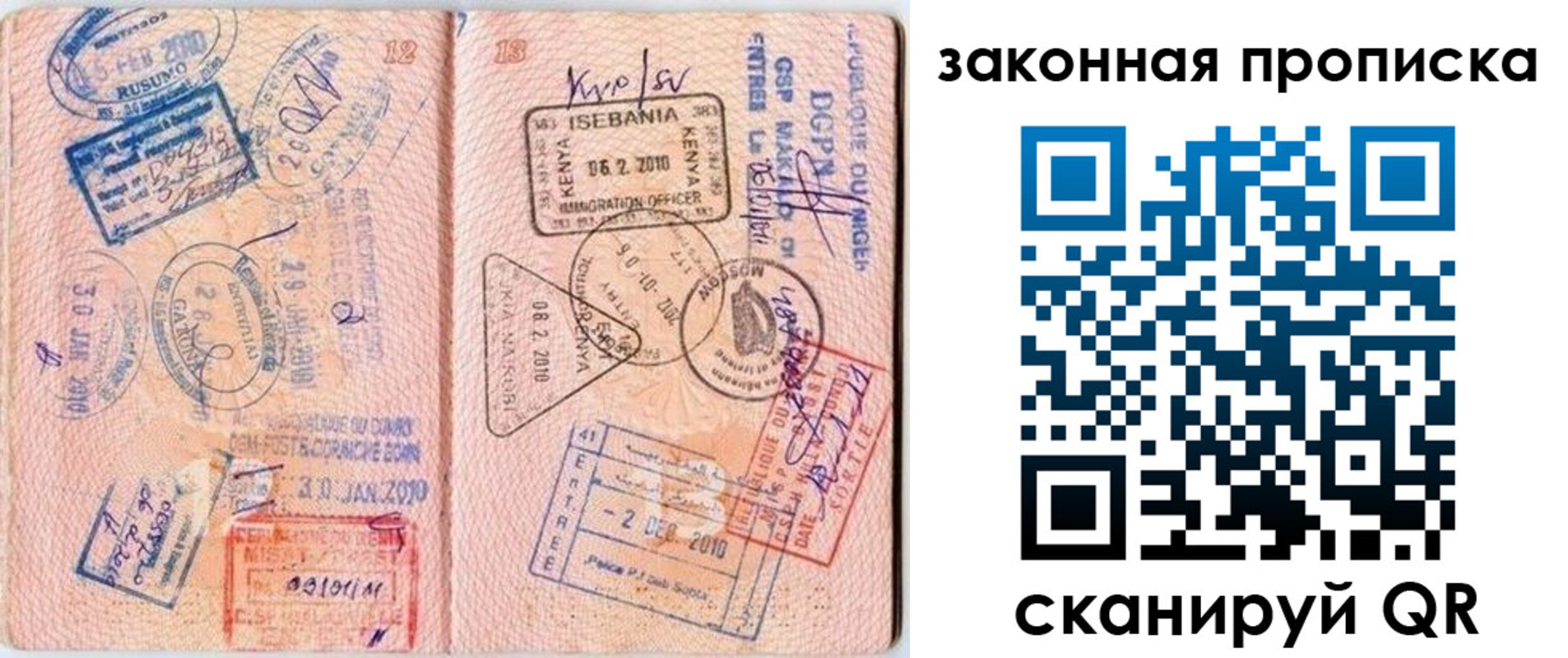 временная регистрация в квартире в Астраханской области