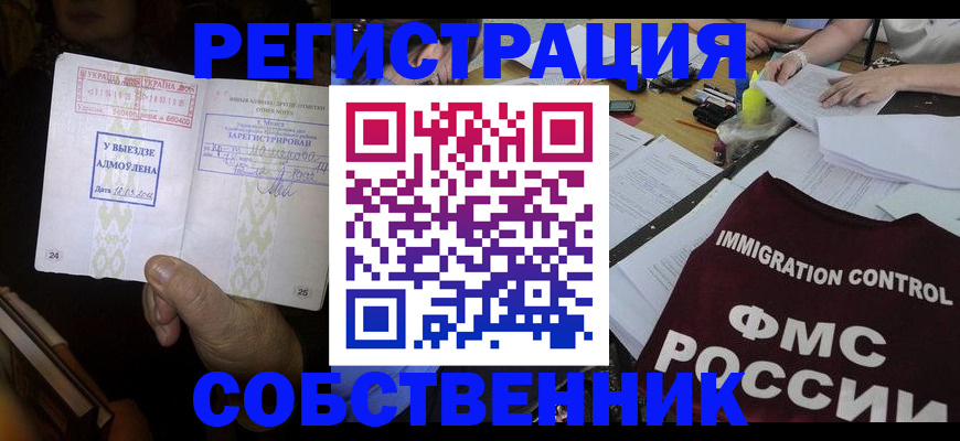 регистрация для дет. сада в Астраханской области