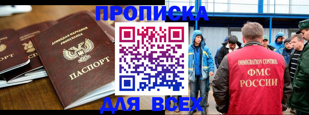 миграционный учет в Астраханской области